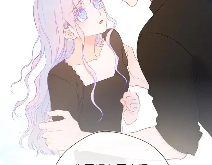 漫画《星辰于我》第54话 不要抛下我第41张图