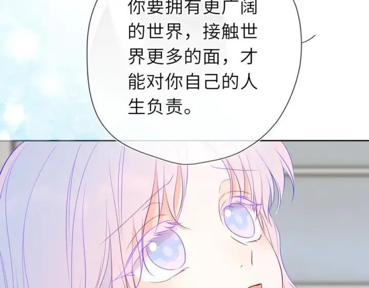 漫画《星辰于我》第54话 不要抛下我第42张图