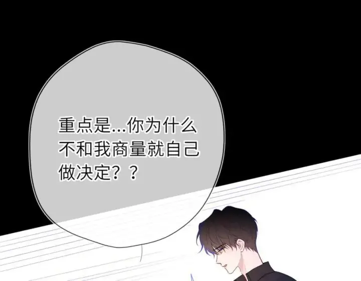 漫画《星辰于我》第54话 不要抛下我第45张图