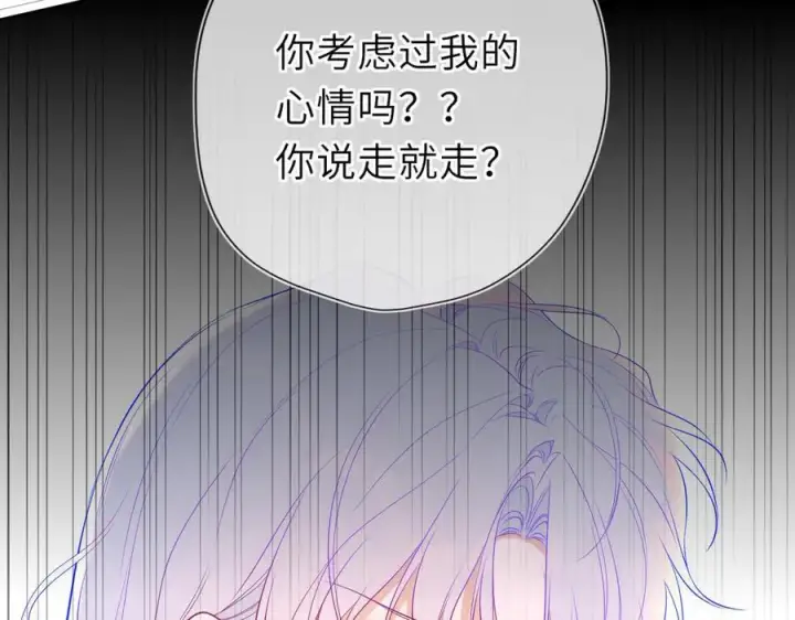 漫画《星辰于我》第54话 不要抛下我第47张图