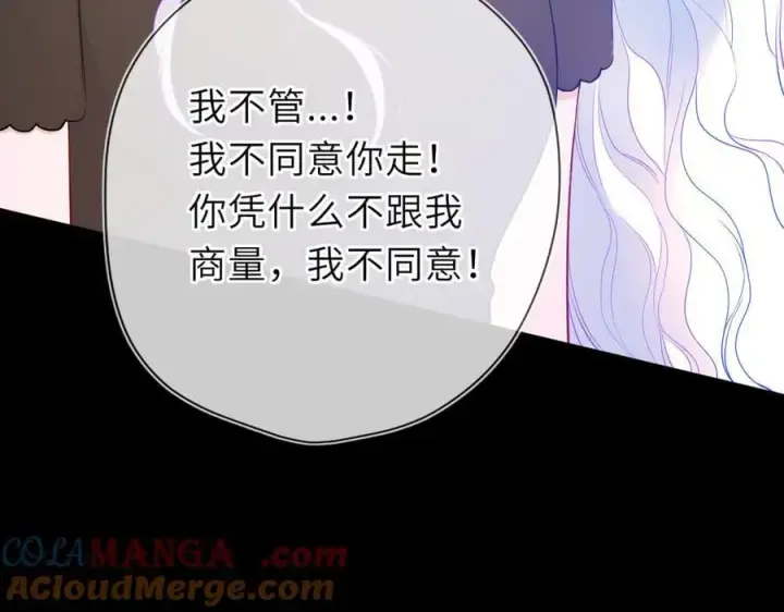 漫画《星辰于我》第54话 不要抛下我第49张图