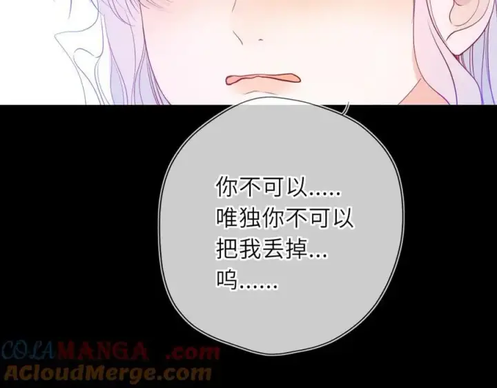 漫画《星辰于我》第54话 不要抛下我第61张图