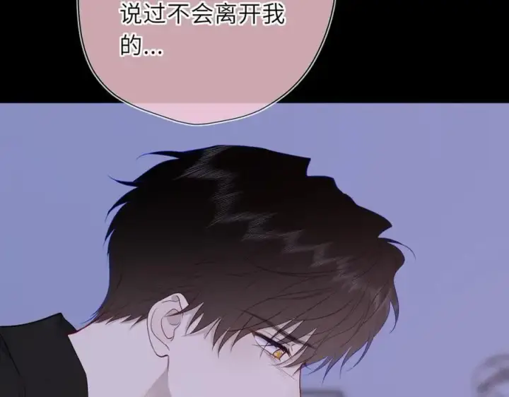 漫画《星辰于我》第54话 不要抛下我第65张图