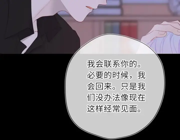 漫画《星辰于我》第54话 不要抛下我第66张图