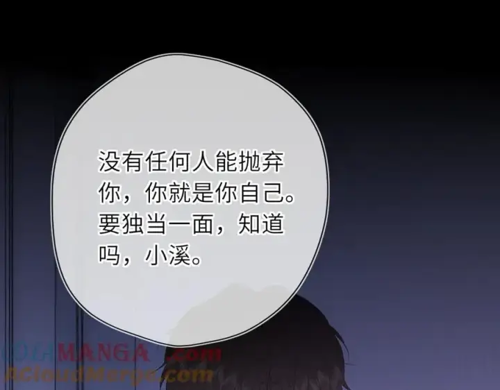 漫画《星辰于我》第54话 不要抛下我第67张图