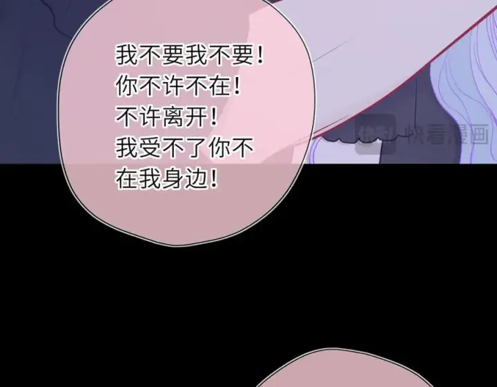 漫画《星辰于我》第54话 不要抛下我第71张图