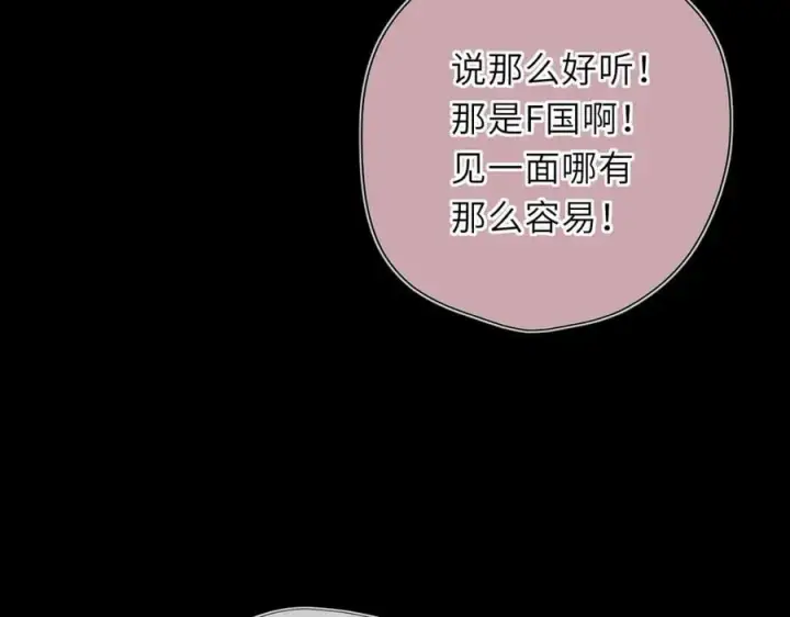 漫画《星辰于我》第54话 不要抛下我第72张图