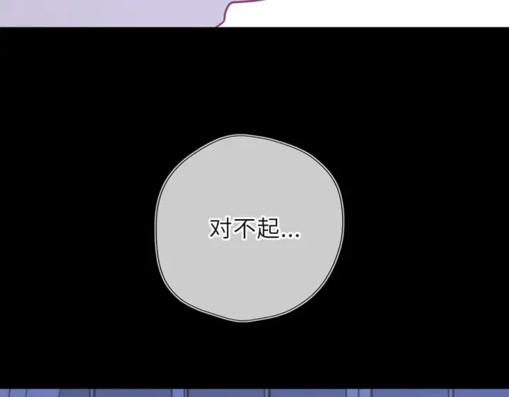 漫画《星辰于我》第54话 不要抛下我第74张图