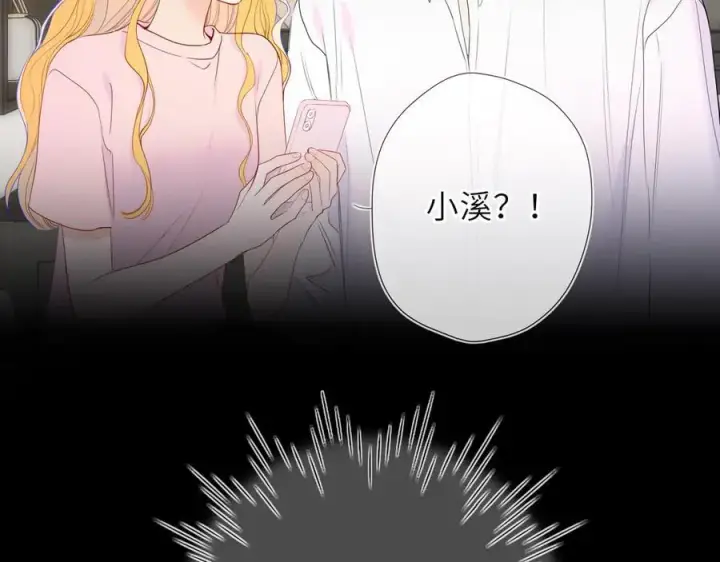 漫画《星辰于我》第54话 不要抛下我第8张图