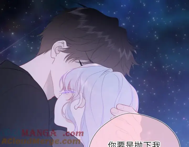 漫画《星辰于我》第54话 不要抛下我第82张图