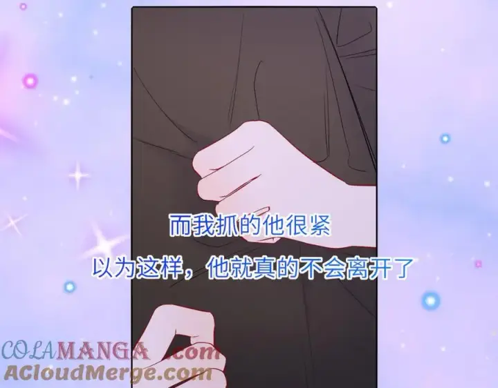 漫画《星辰于我》第54话 不要抛下我第85张图