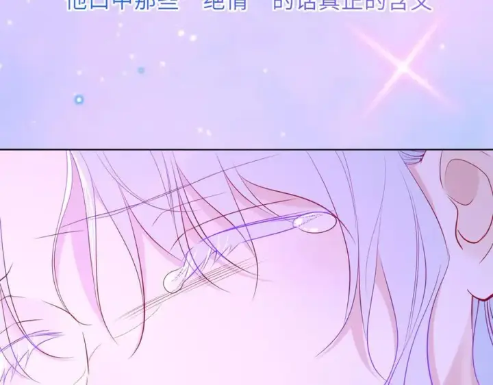 漫画《星辰于我》第54话 不要抛下我第87张图
