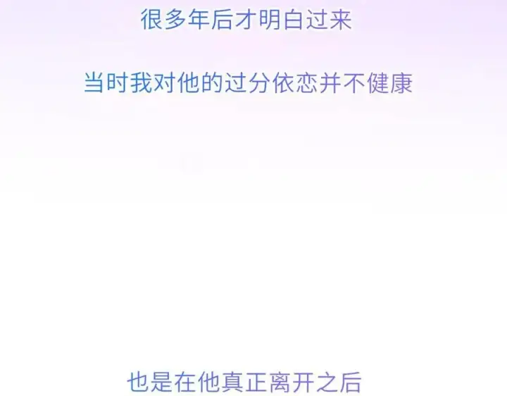 漫画《星辰于我》第54话 不要抛下我第89张图