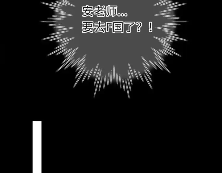 漫画《星辰于我》第54话 不要抛下我第9张图