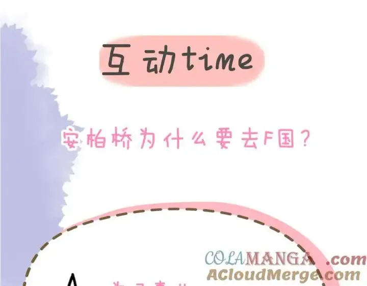 漫画《星辰于我》第54话 不要抛下我第91张图