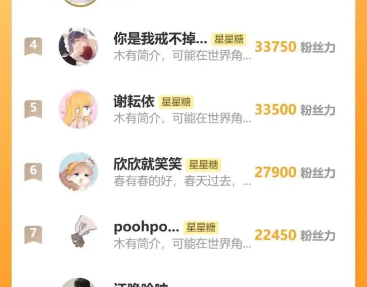 漫画《星辰于我》第54话 不要抛下我第96张图
