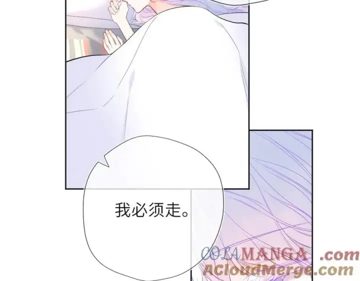 漫画《星辰于我》第55话 分手！第10张图