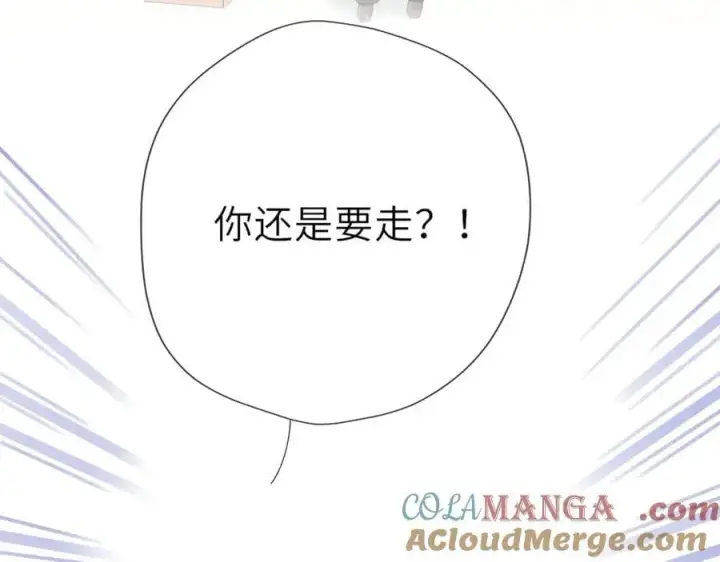 漫画《星辰于我》第55话 分手！第16张图