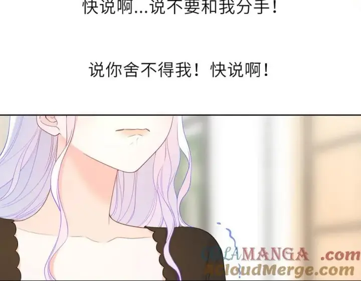 漫画《星辰于我》第55话 分手！第22张图