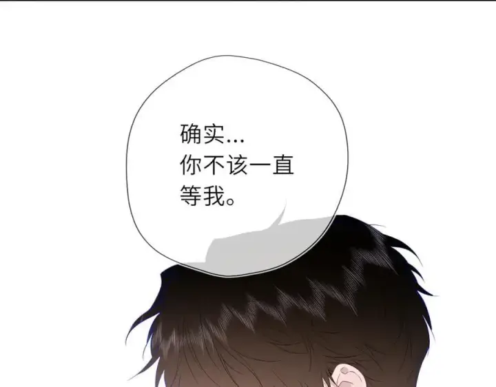 漫画《星辰于我》第55话 分手！第23张图