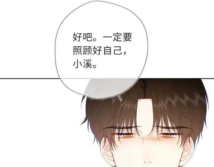 漫画《星辰于我》第55话 分手！第36张图