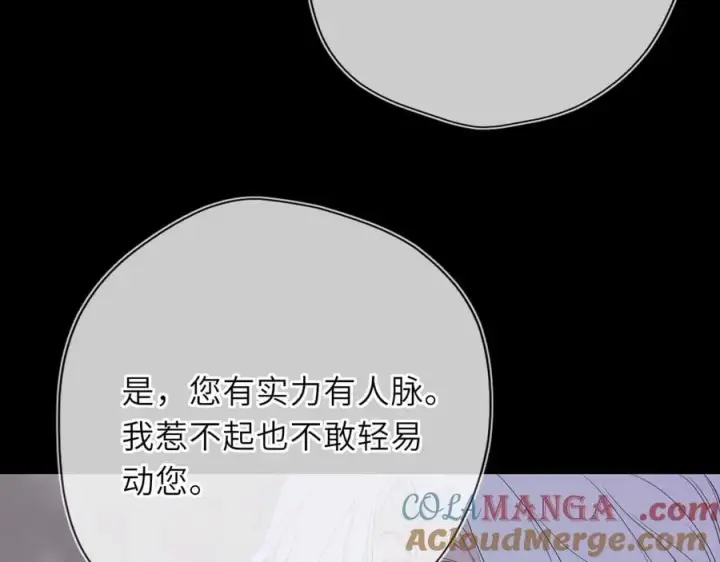 漫画《星辰于我》第55话 分手！第82张图