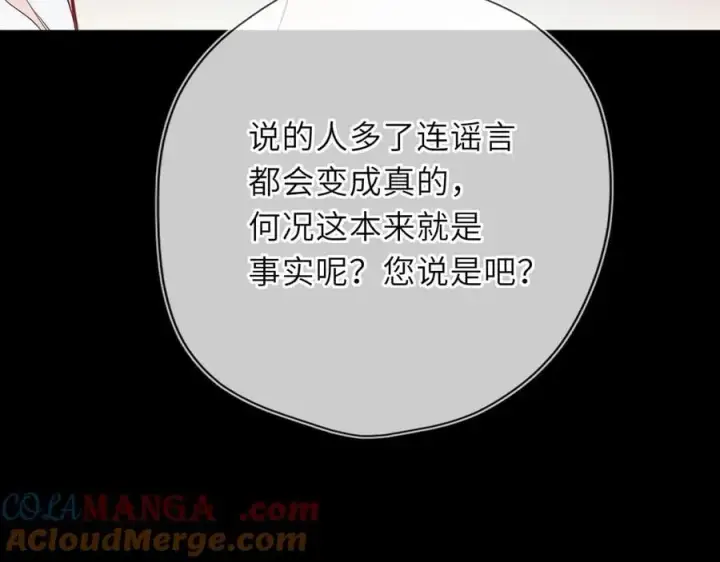 漫画《星辰于我》第55话 分手！第91张图
