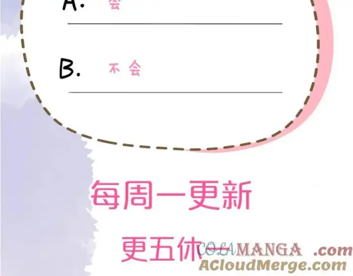 漫画《星辰于我》第55话 分手！第94张图