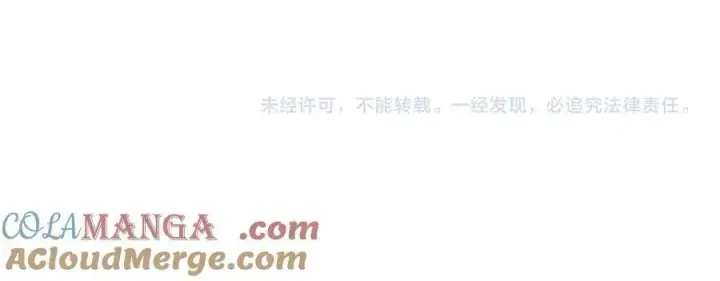 漫画《星辰于我》第56话 风波第101张图