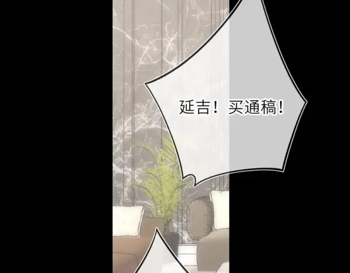 漫画《星辰于我》第56话 风波第15张图
