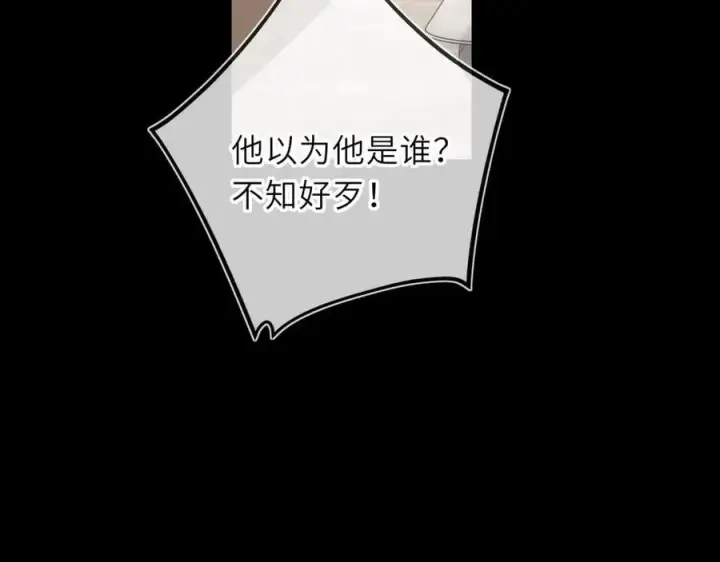 漫画《星辰于我》第56话 风波第16张图