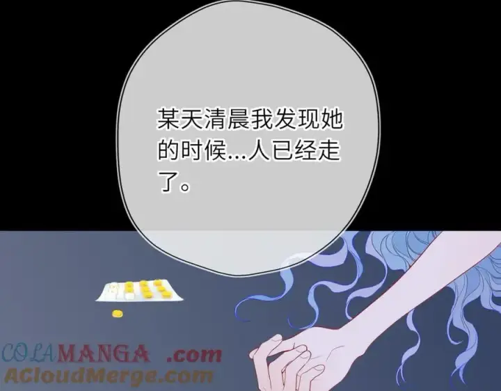 漫画《星辰于我》第56话 风波第33张图