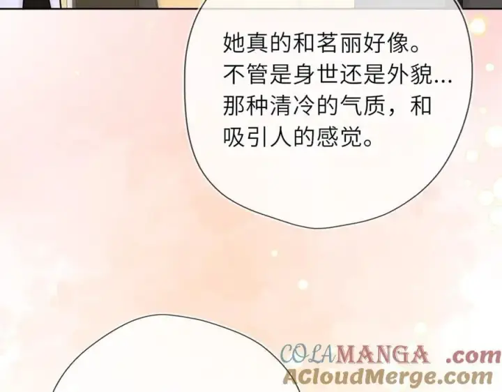漫画《星辰于我》第56话 风波第37张图