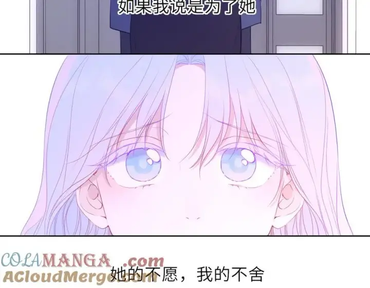 漫画《星辰于我》第56话 风波第53张图