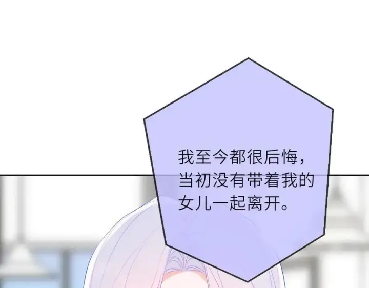 漫画《星辰于我》第56话 风波第70张图