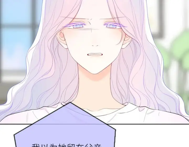漫画《星辰于我》第56话 风波第71张图