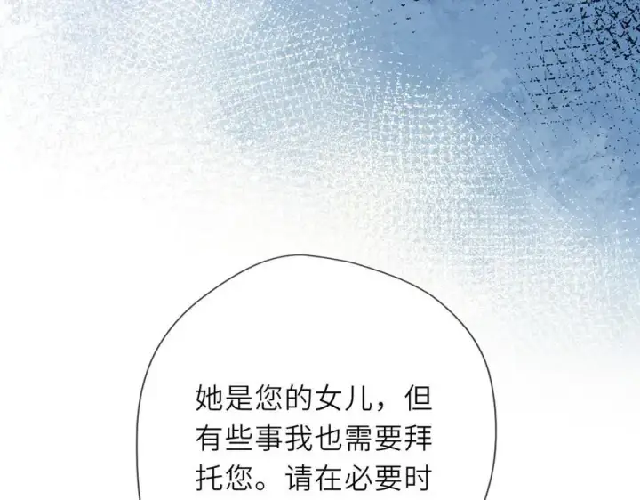 漫画《星辰于我》第56话 风波第79张图