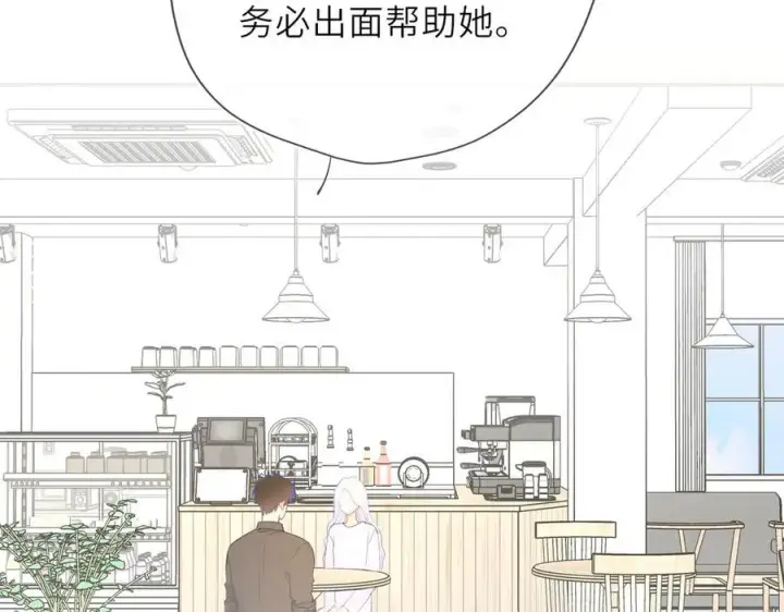 漫画《星辰于我》第56话 风波第80张图