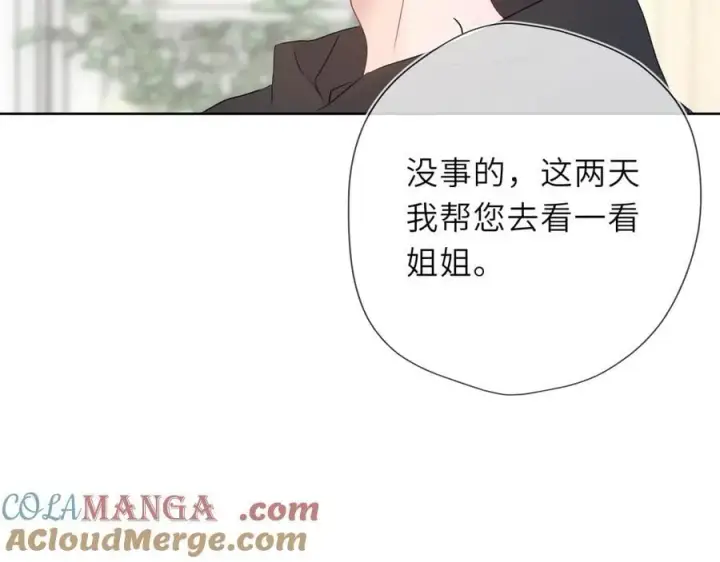 漫画《星辰于我》第56话 风波第89张图