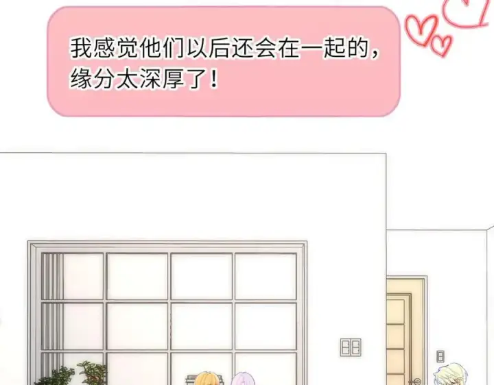 漫画《星辰于我》第57话 20岁的夏天第19张图