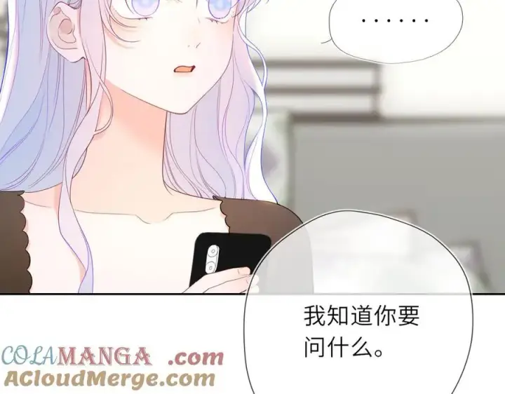 漫画《星辰于我》第57话 20岁的夏天第21张图