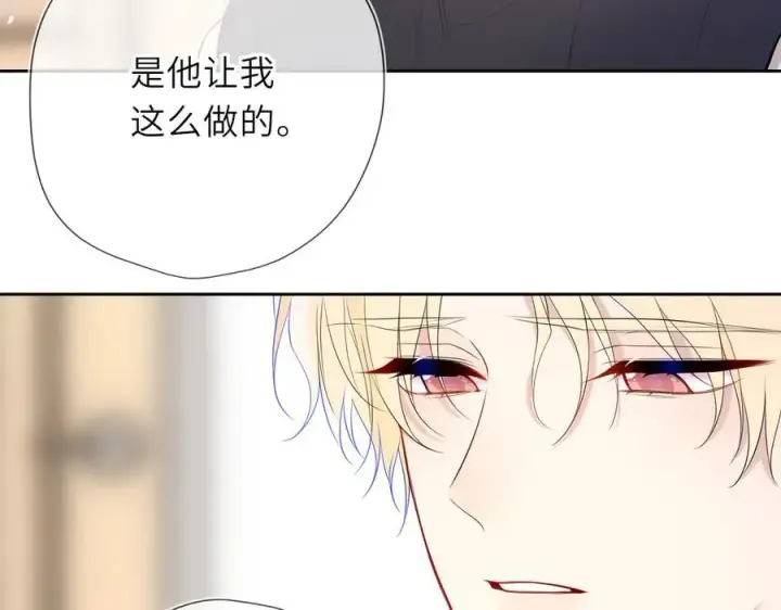 漫画《星辰于我》第57话 20岁的夏天第23张图