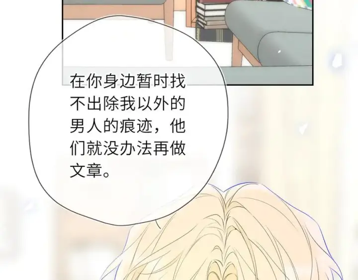漫画《星辰于我》第57话 20岁的夏天第26张图