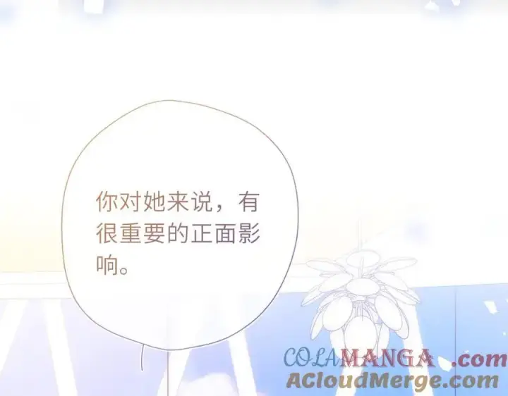 漫画《星辰于我》第57话 20岁的夏天第29张图