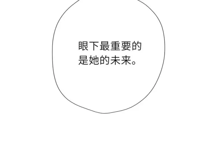 漫画《星辰于我》第57话 20岁的夏天第36张图