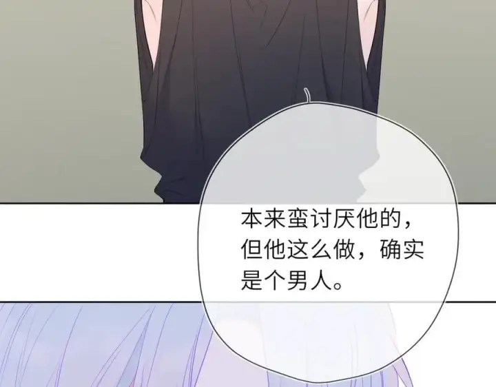 漫画《星辰于我》第57话 20岁的夏天第38张图