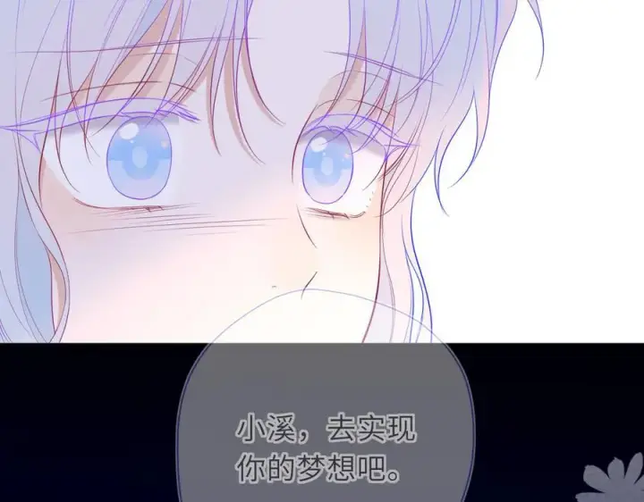 漫画《星辰于我》第57话 20岁的夏天第39张图