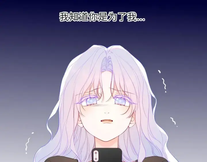 漫画《星辰于我》第57话 20岁的夏天第44张图