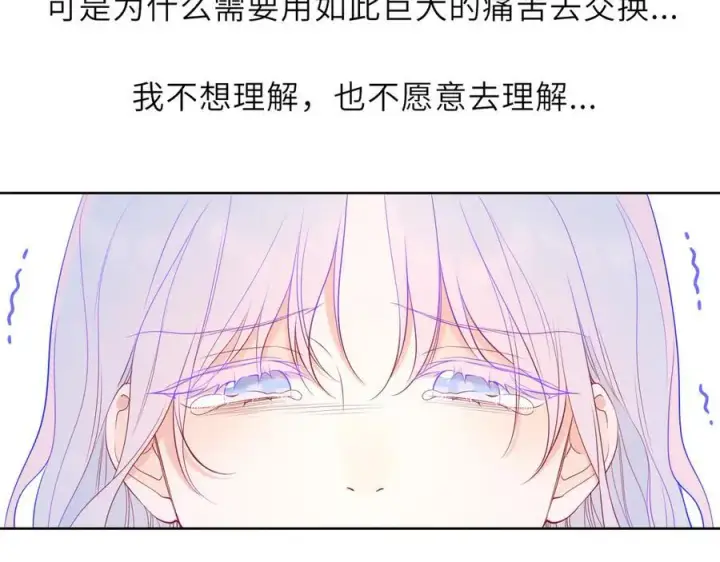 漫画《星辰于我》第57话 20岁的夏天第46张图