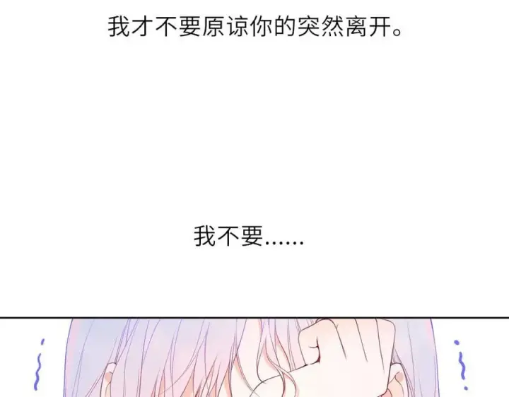 漫画《星辰于我》第57话 20岁的夏天第47张图
